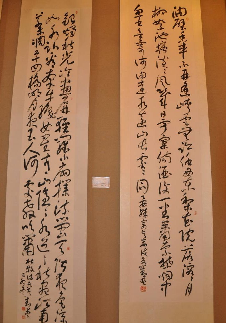 两岸同春——刘艺书法特展在北京举办（附图）