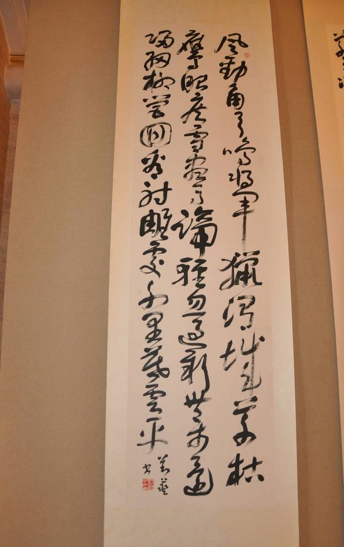 两岸同春——刘艺书法特展在北京举办（附图）