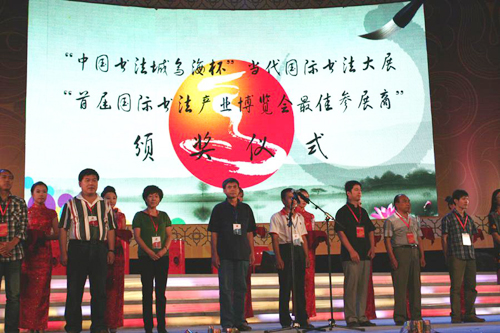 第五届乌海书法艺术节暨第二届国际书博会9月开幕