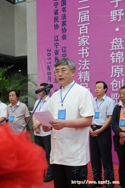 中国书协赵长青书记在授牌仪式上讲话