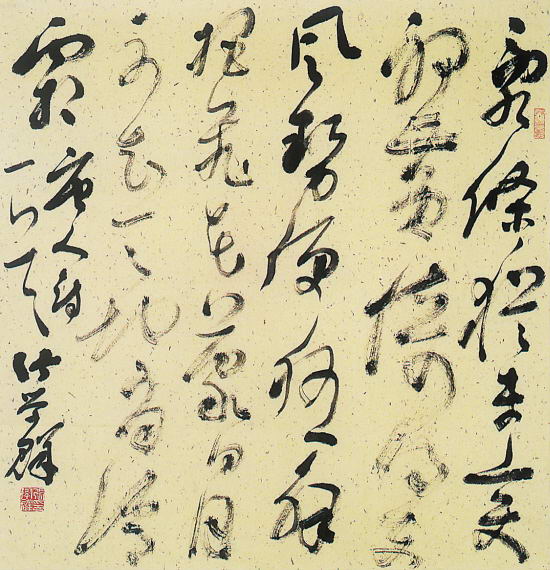 张学群：学自心源悟 神超势逸群