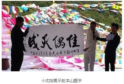 赵本山送给谢娜的书法为何价值50万？