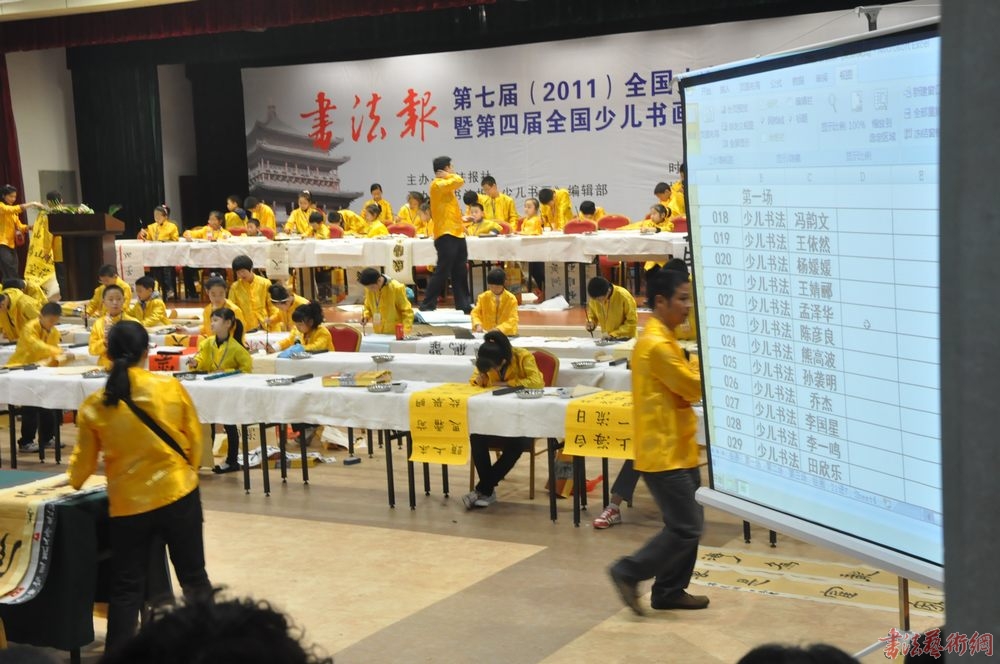 书法报第七届全国少儿书画现场大赛总决赛在西安举行