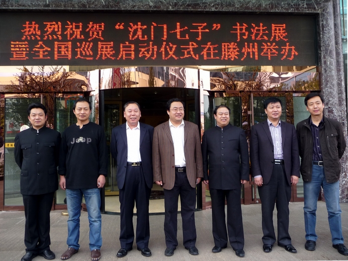 沈门七子在入住鲁班大酒店合影 一超摄