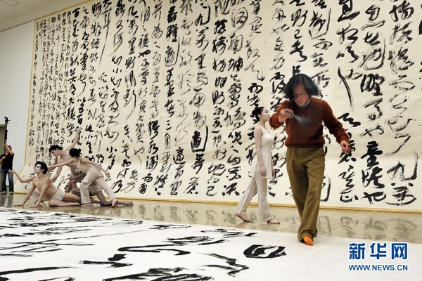 “书法与舞蹈”的“对话”(组图)