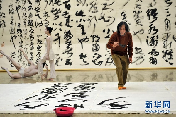 “书法与舞蹈”的“对话”(组图)