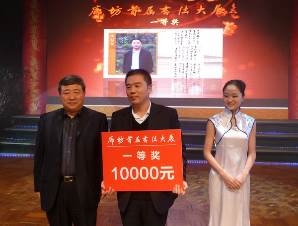 廊坊市政协主席寇德松（左）为一等奖作者刘志亮颁奖 一超摄
