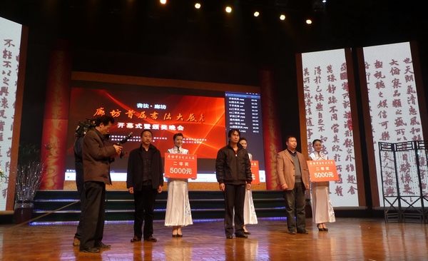廊坊首届书法大展二等奖作者接受颁奖 一超摄