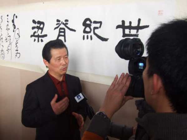 言恭达接受央视数字频道记者采访