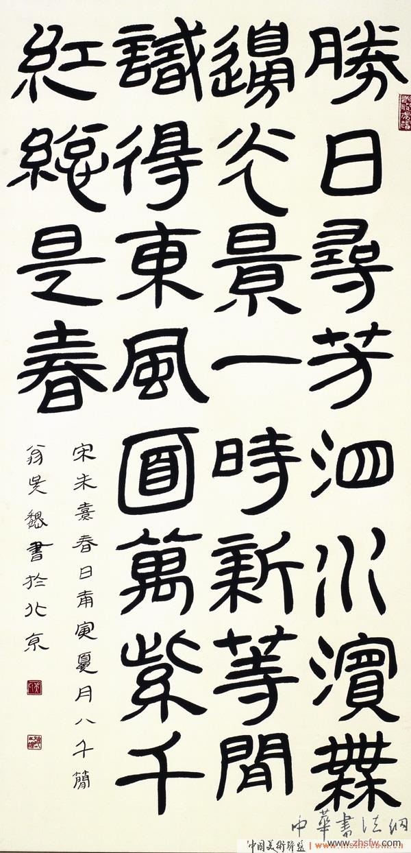 宋朱熹诗