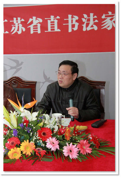 江苏省直书协召开理事会暨新春团拜会
