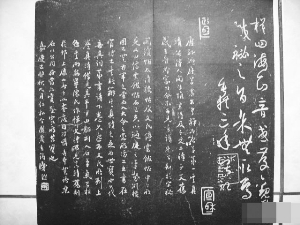 个园主人曾为《书谱》拓本作跋