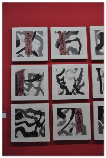 天人交响——周韶华书法艺术展开幕
