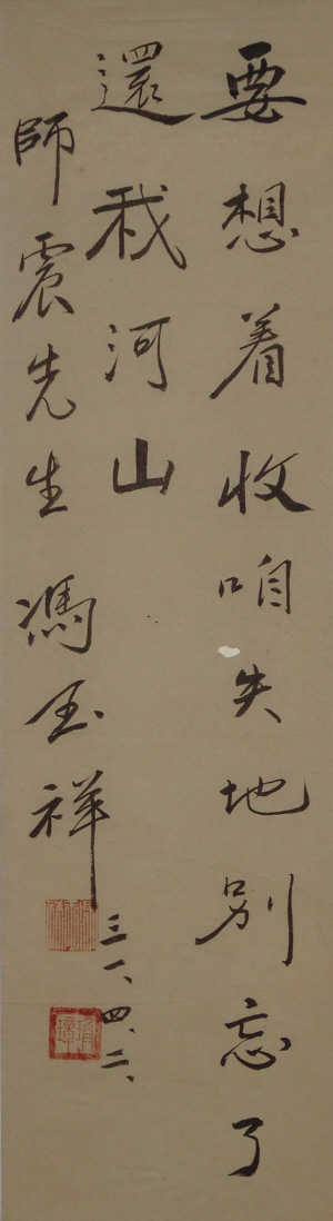 民国风云人物书法  明日在南京拍卖