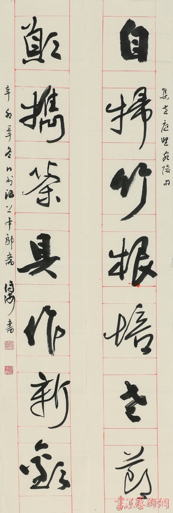 胡传海：一窝风我们最反对