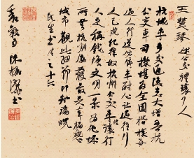 陈振濂综合书法群展前奏之“民生书法”