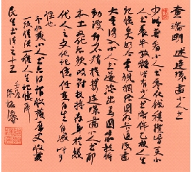 陈振濂综合书法群展前奏之“民生书法”