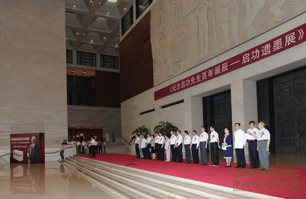 纪念启功先生百年诞辰——启功遗墨展亮相国博