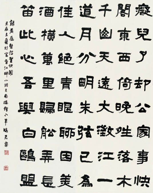 “家在富春山”羊晓君隶书展在京成功举办