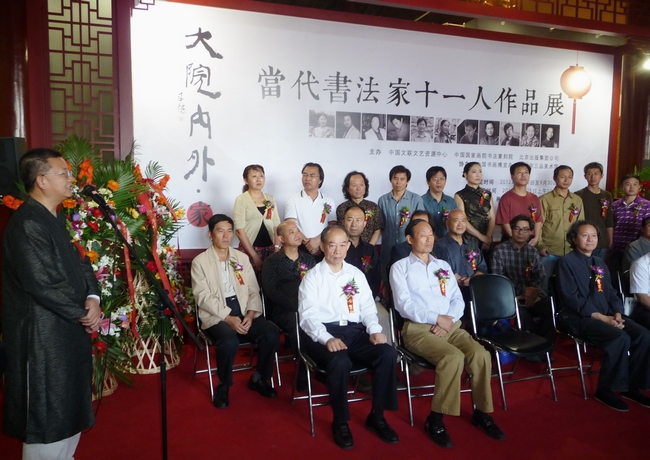 曾来德致辞祝贺