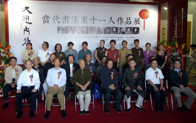 与会领导和全体参展作者合影
