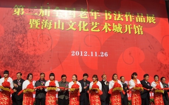 第二届全国老年书法作品展在汉隆重开幕