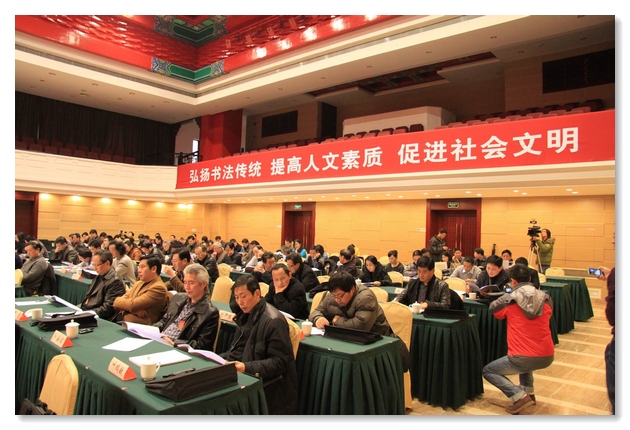 江苏省直书协召开第四次会员代表大会 汪寅生任主席
