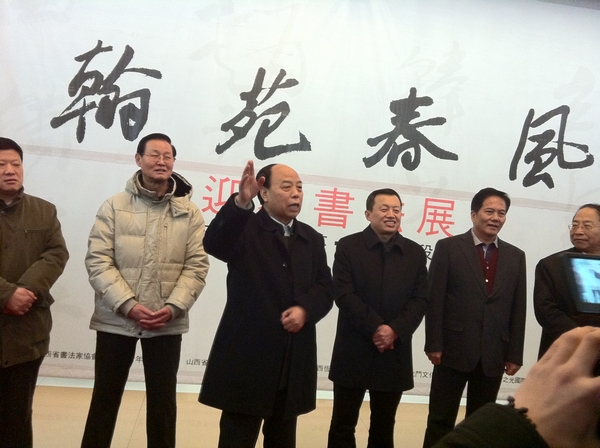 “翰苑春风”田树苌 赵社英 韩少辉 段云迎春书法展