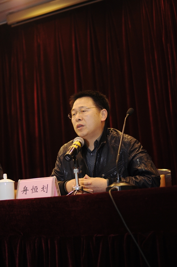 书法报社社长总编辑舟恒划致开幕词