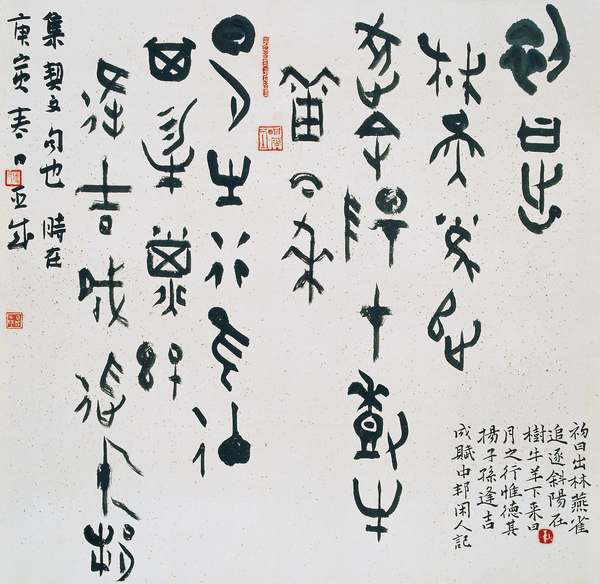 傅亚成-初日斗方