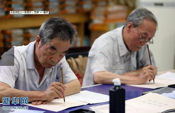 陕师大6位老教师毛笔填写4570份录取通知书(图)1
