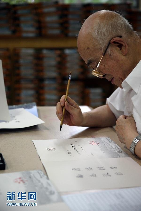陕师大6位老教师毛笔填写4570份录取通知书