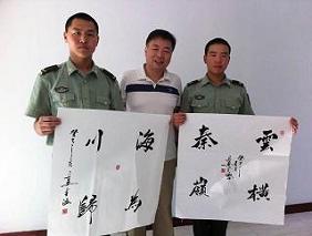 西安市书协开展“庆八一，书法进军营”慰问活动