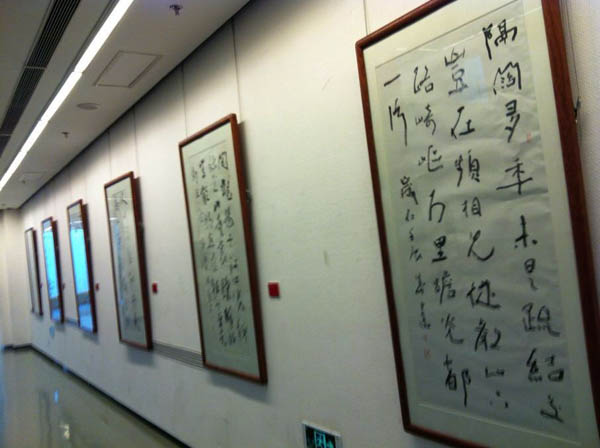 激荡与圆融——吴国平、蒋金明、赵成建书法展开幕