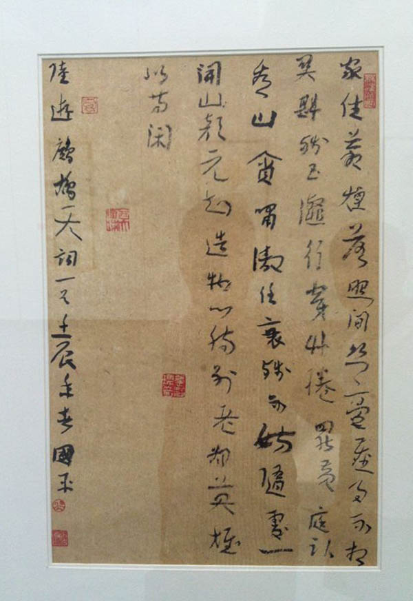 激荡与圆融——吴国平、蒋金明、赵成建书法展开幕