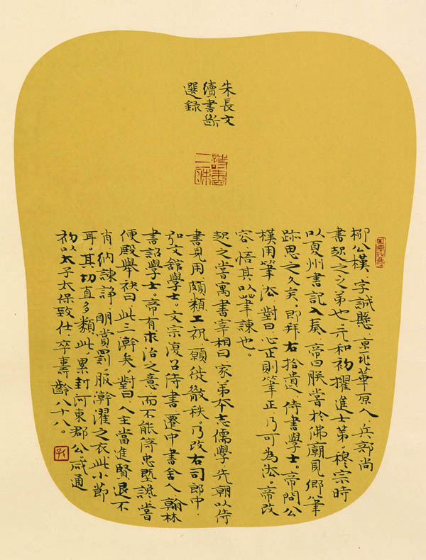 光·辉·岁月——孙曙光、孙辉书法展在常州开幕