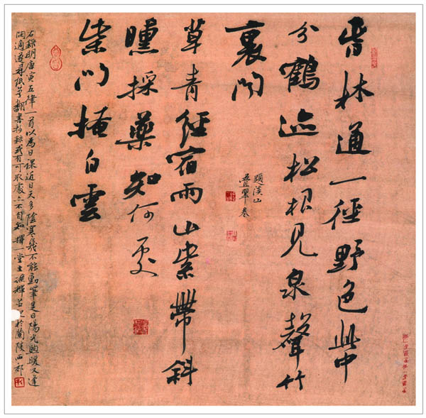 光·辉·岁月——孙曙光、孙辉书法展在常州开幕