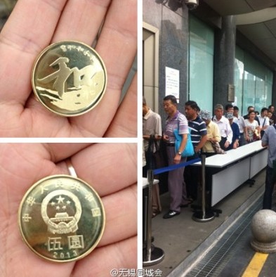 “和”字书法纪念币发行 5元硬币展五种书体