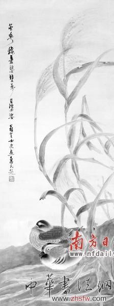 岭南画派创始人高剑父遗孀辞世 享年97岁