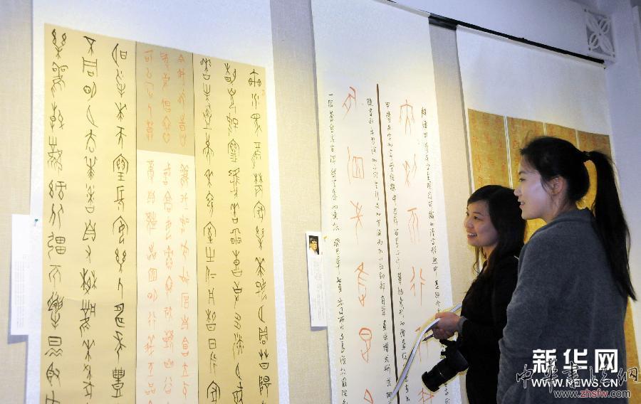 #（文化）（2）甲骨文精品书法展亮相京城