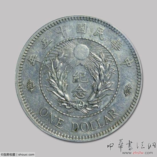 斯宾克钱币拍卖：张作霖大元帅纪念币破百万