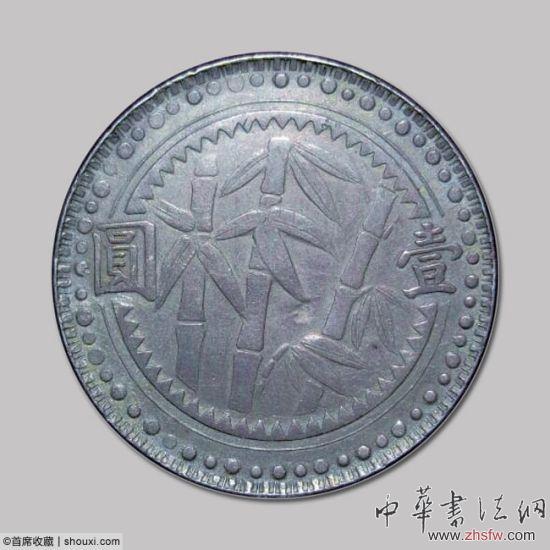 斯宾克钱币拍卖：张作霖大元帅纪念币破百万