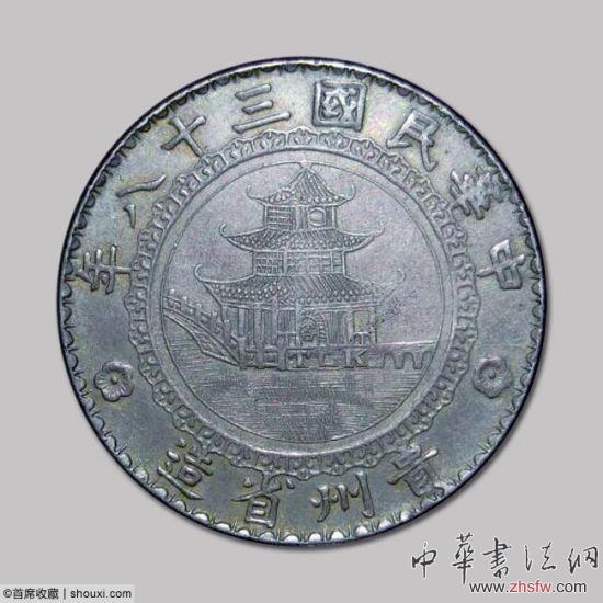 斯宾克钱币拍卖：张作霖大元帅纪念币破百万
