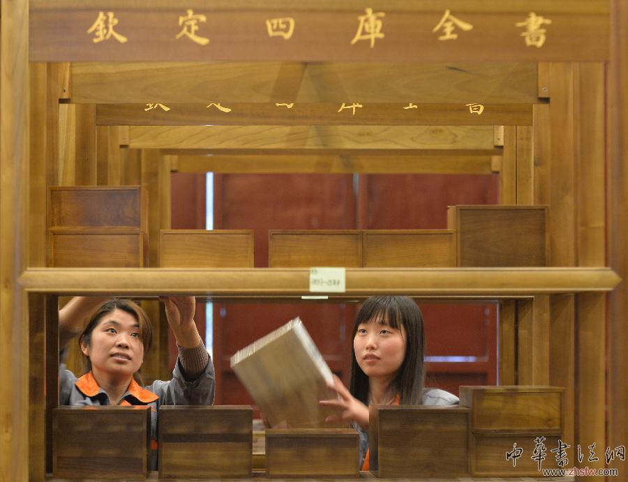 请以此说明为准！#（文化）（1）高精复制版《四库全书》亮相扬州