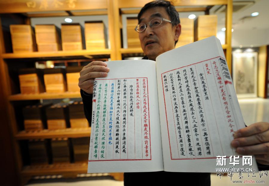 4月17日，扬州国书文化传播有限公司总经理陆国斌在公司陈列室展示复制的《四库全书》集部中的一本《御选唐宋诗醇》。