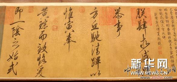 （晚报）（2）清朝皇室遗珍“天禄琳琅”藏书亮相沈阳