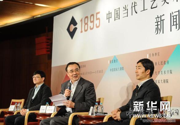 （文化）（1）“1895中国当代工艺美术系列大展优秀作品展”即将开幕