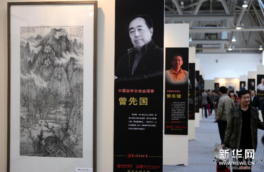 （文化）（1）第四届中国画节在山东潍坊举行