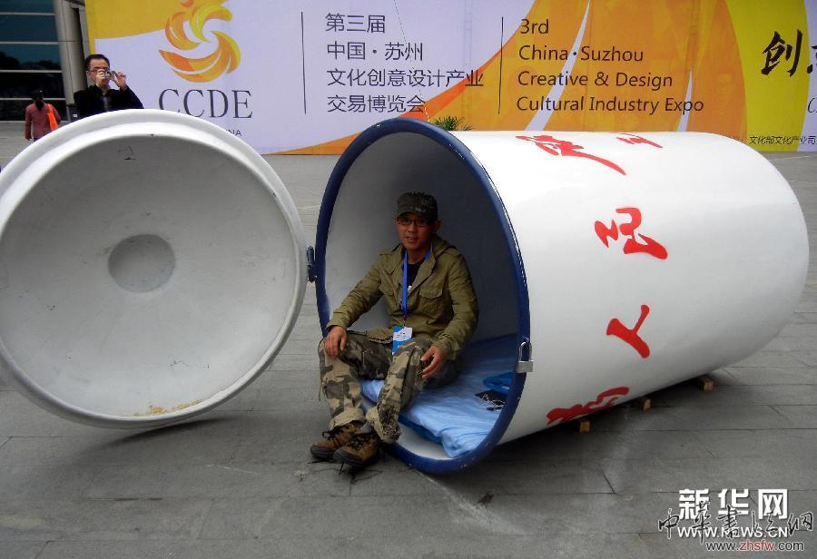 #（经济）（4）第三届中国·苏州文化创意设计产业交易博览会开幕 