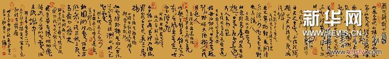 书法作品《唐人绝句十二首》